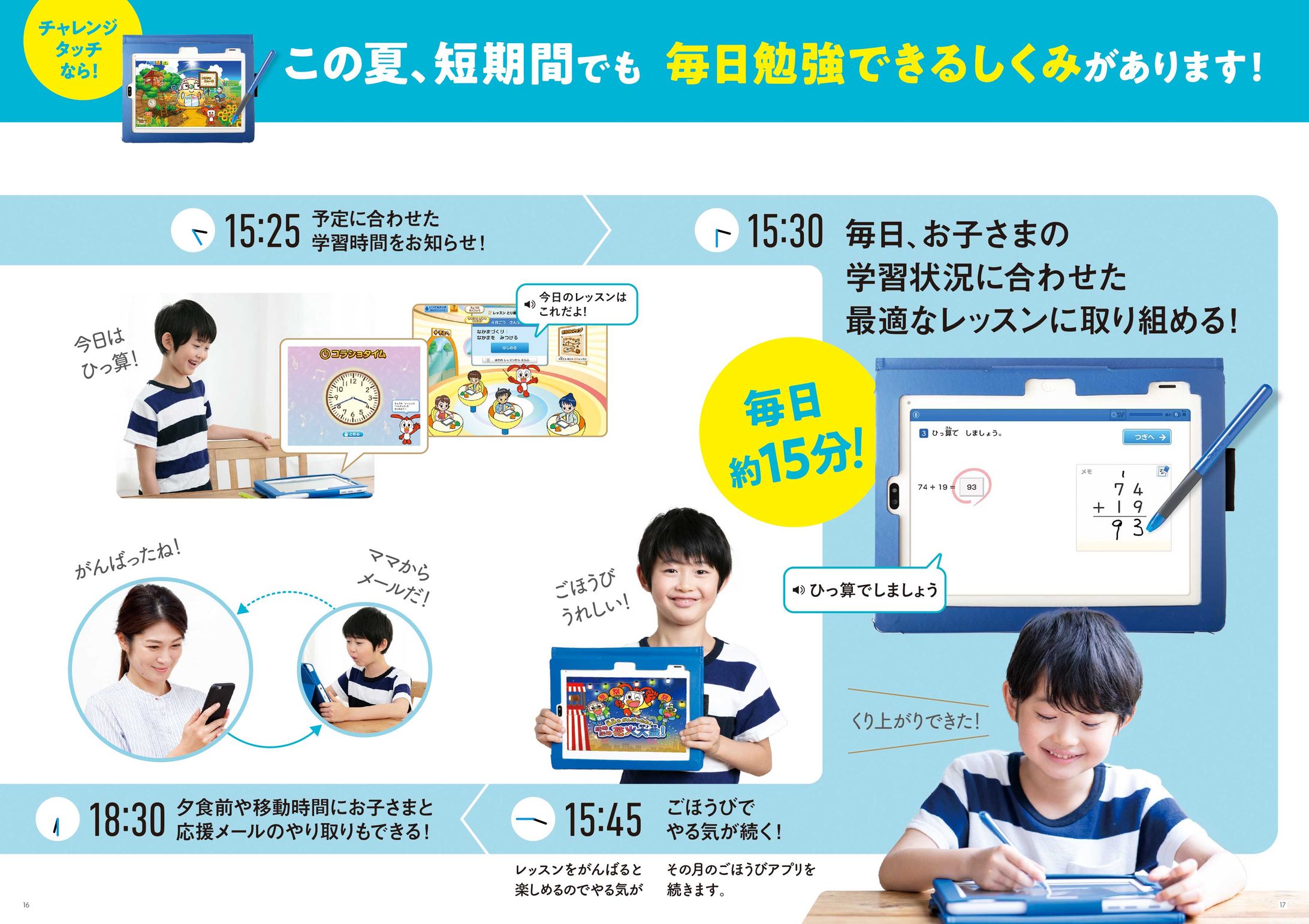 小3 11生7月2信＜親冊子＞-1