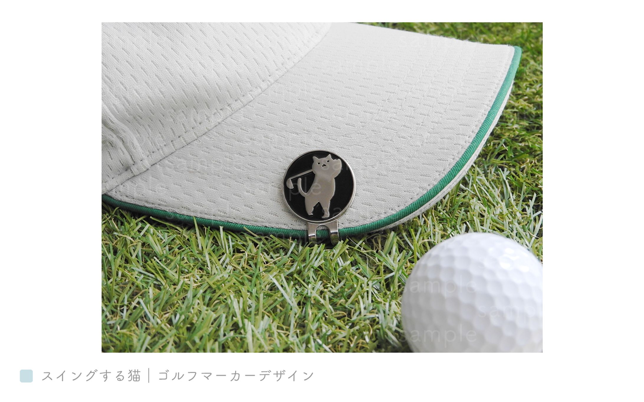 スイングする猫｜ゴルフマーカーデザイン-1