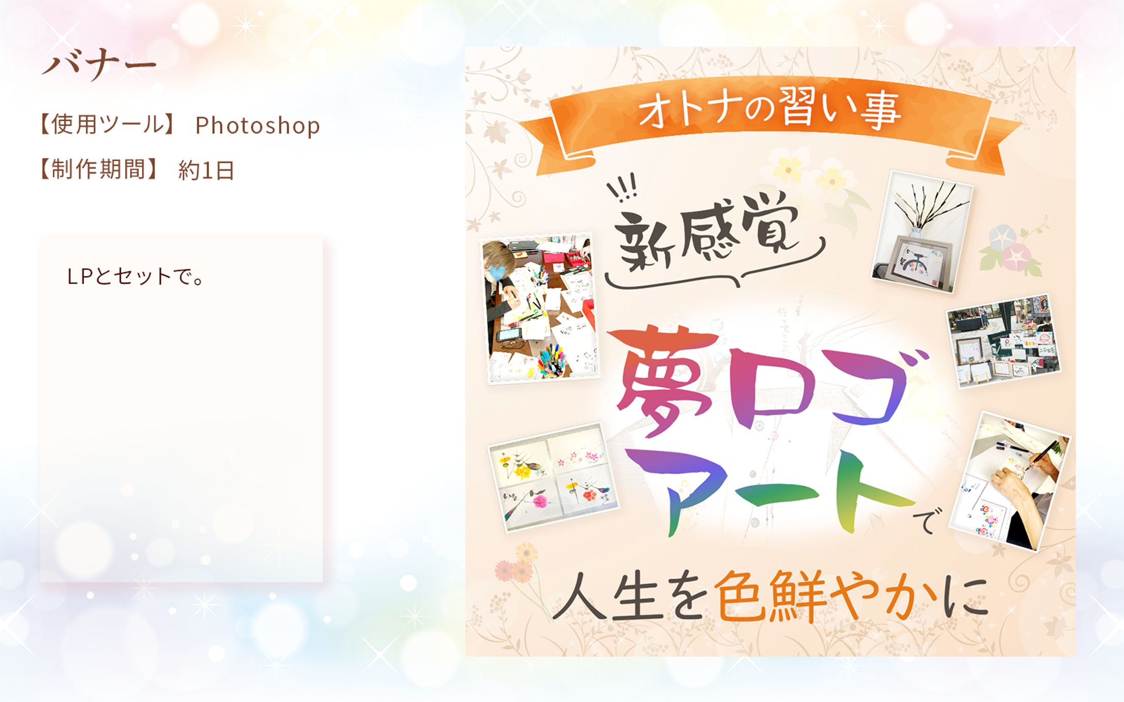 夢ロゴアート(salon de macomo様)-1