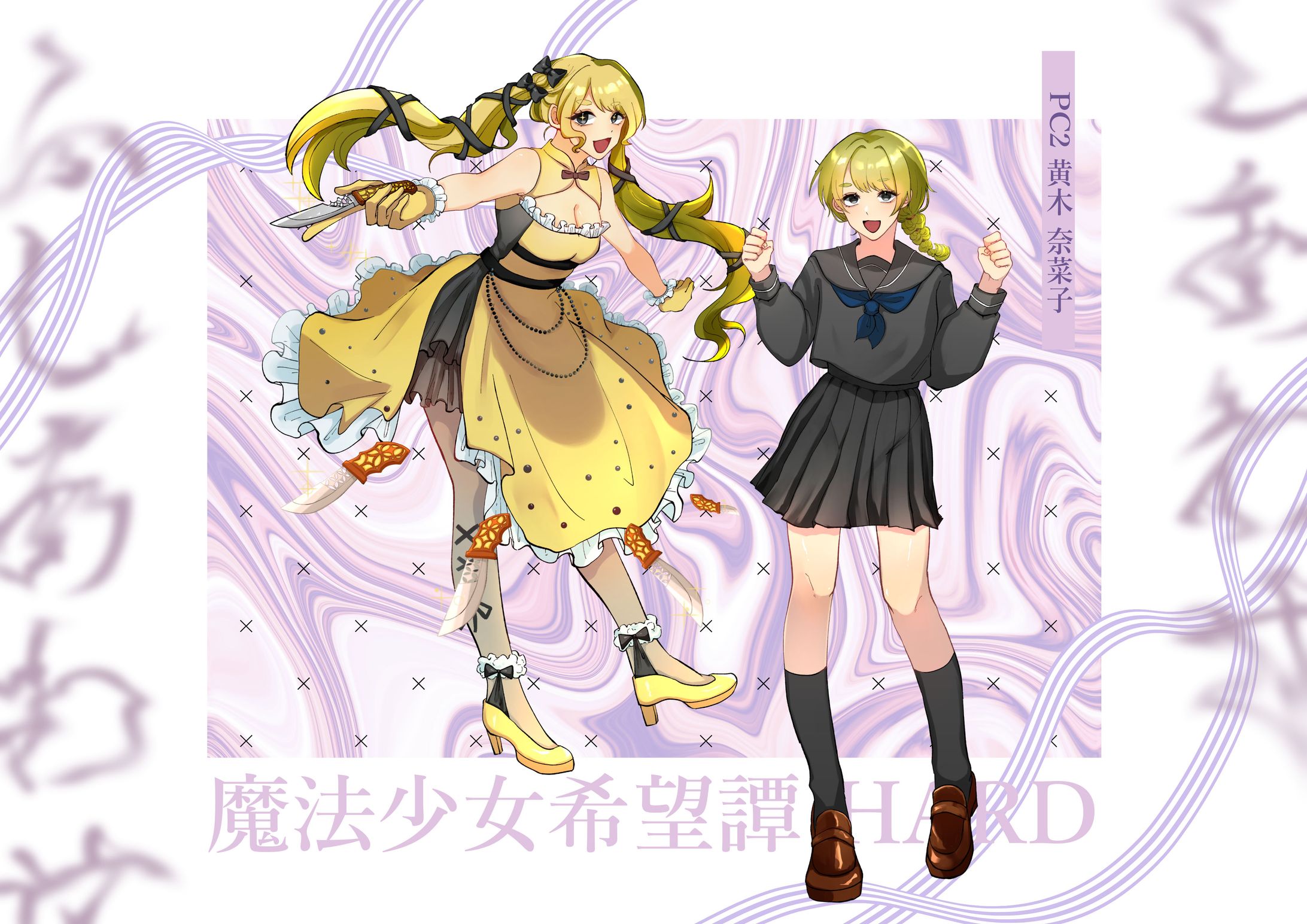 CoC【魔法少女希望譚】-1