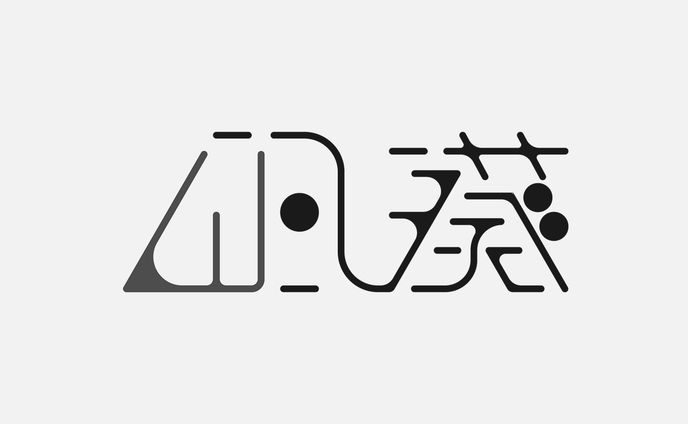 凪葵様　ロゴデザイン