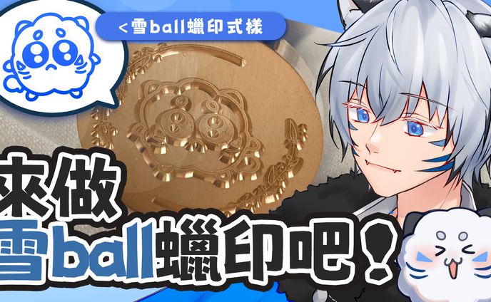 +Thumbnail+ 雪見縚那封面排版