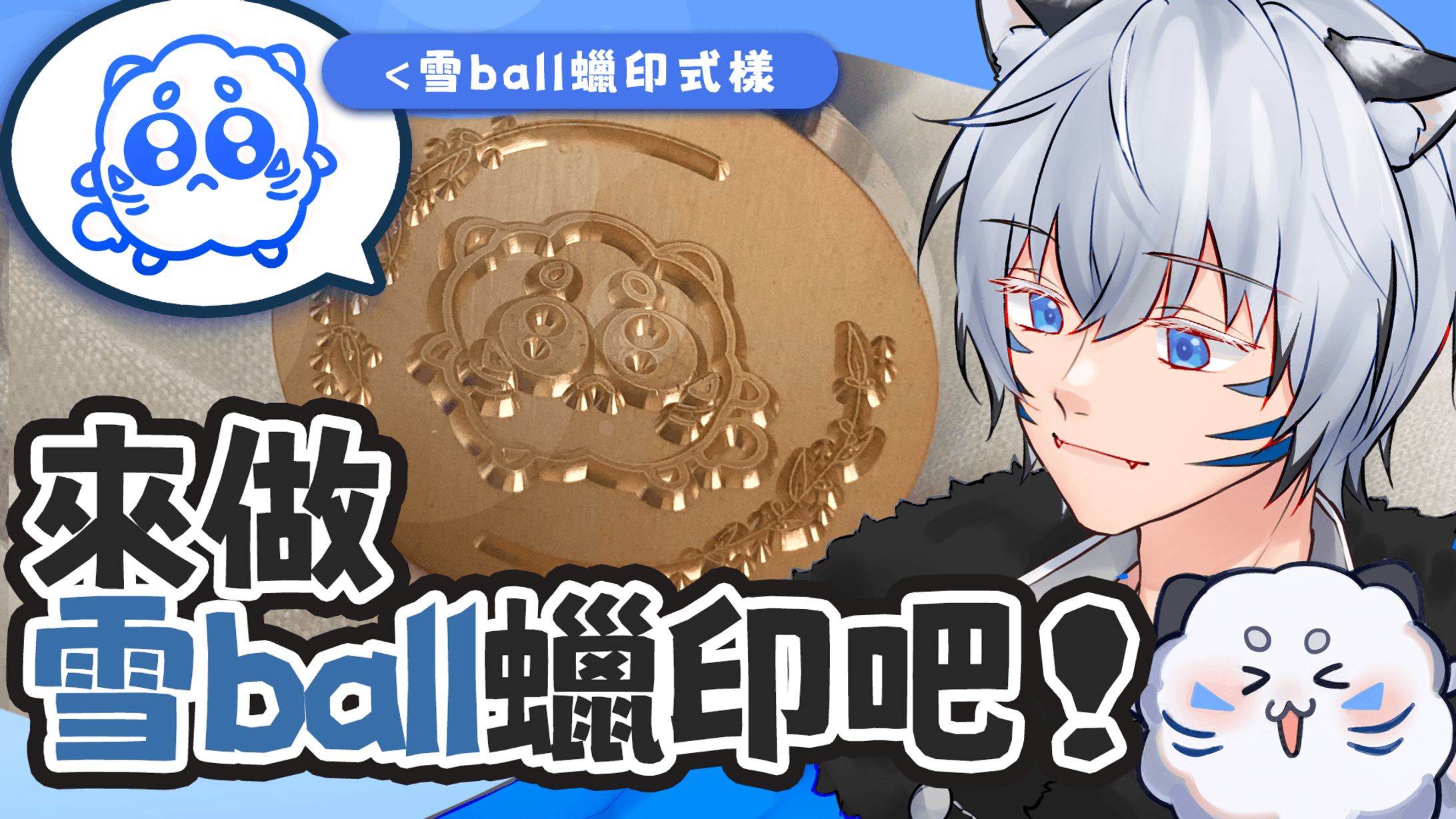 +Thumbnail+ 雪見縚那封面排版-1