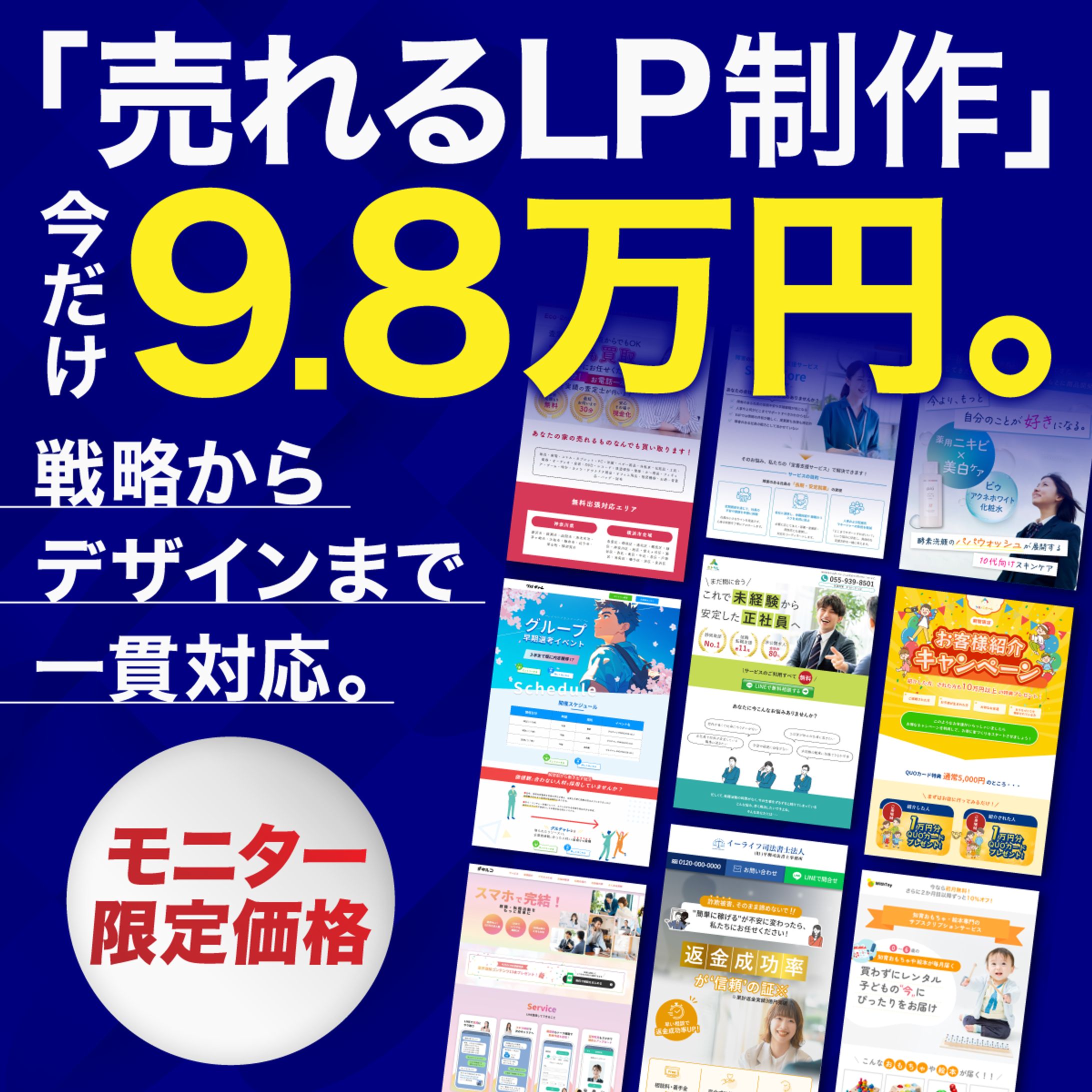 インスタ広告/LP制作-1