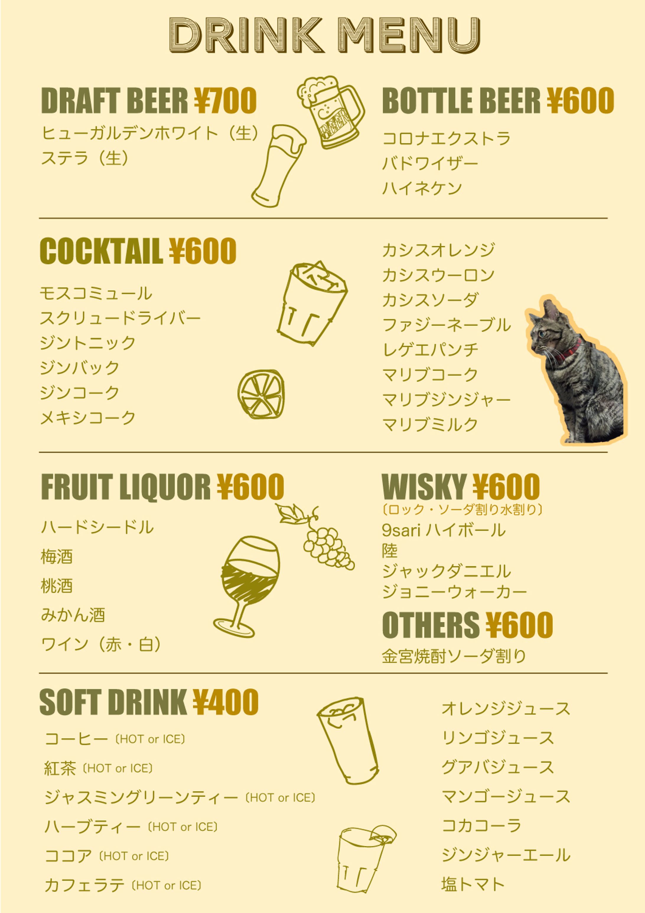 メニューデザイン-1