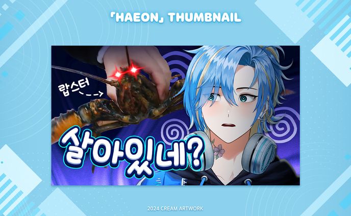 【Haeon】✦ Thumbnail