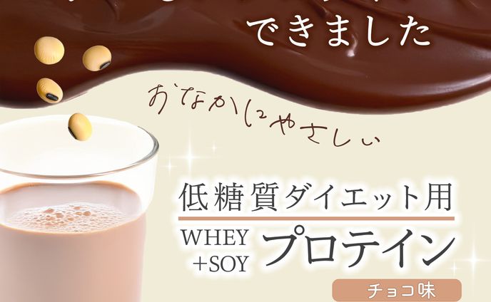 プロテイン広告バナー