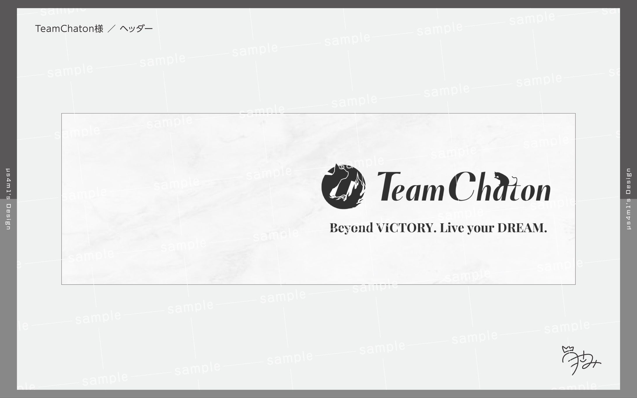 Team Chaton 様  ヘッダー-1
