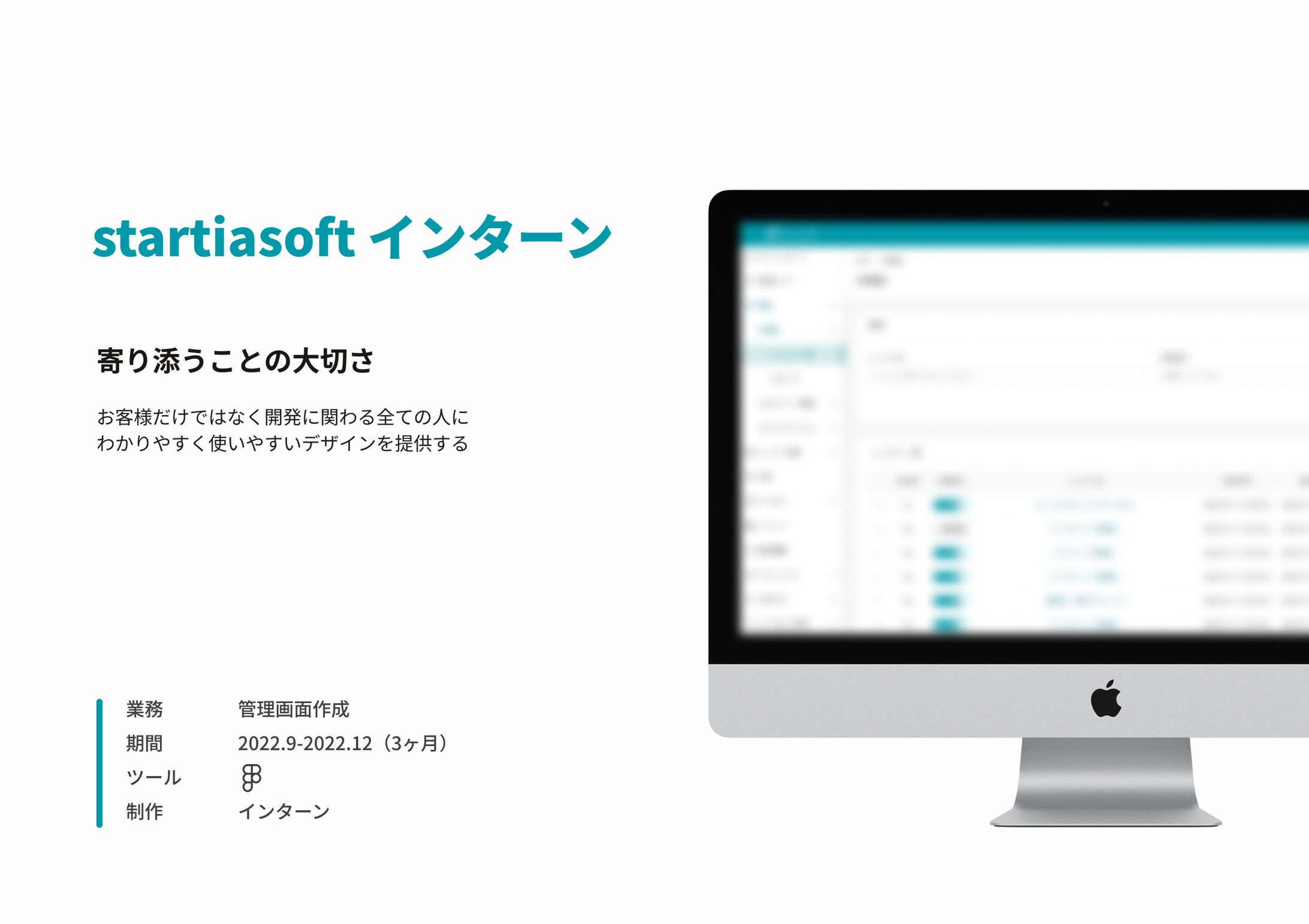 【UI】startiasoft長期インターン-1