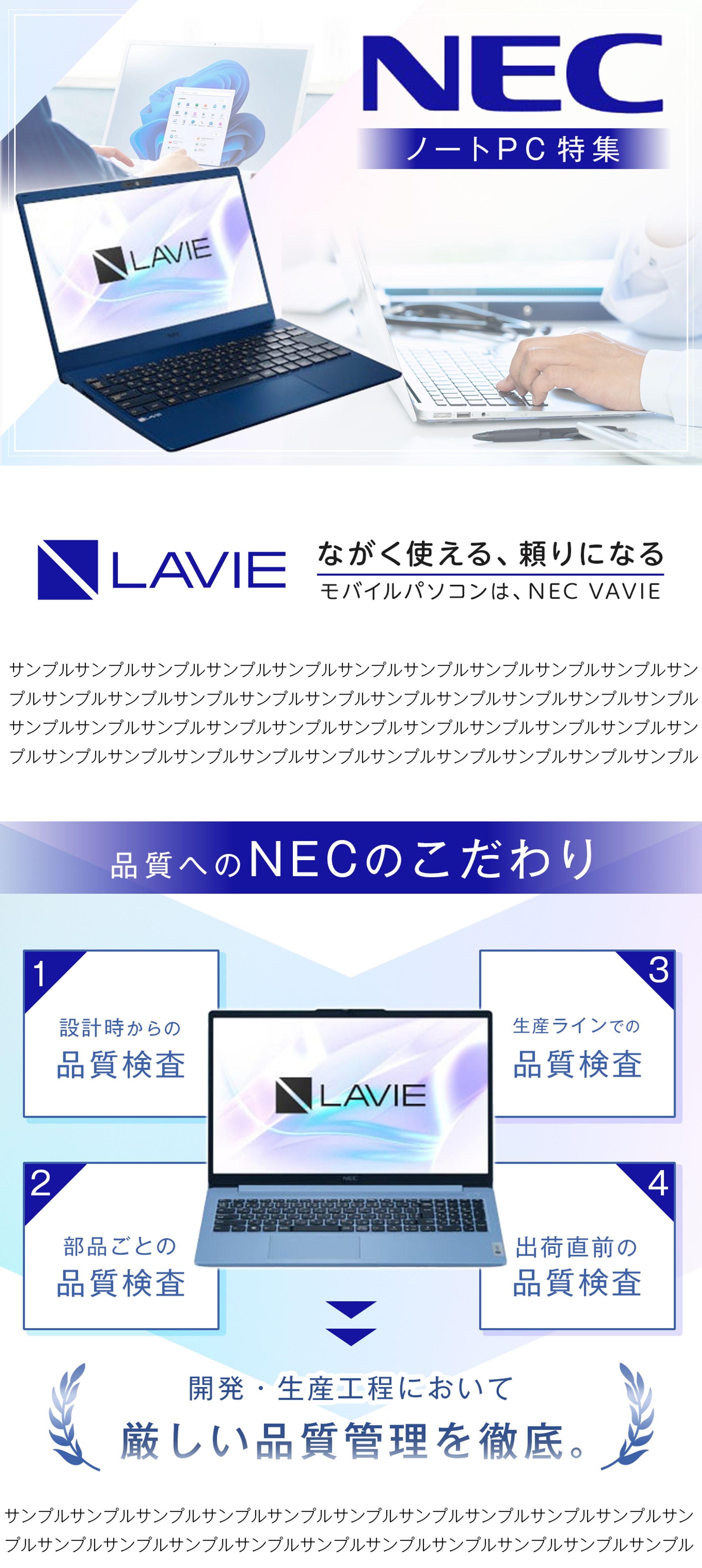 NECノートPC特集-1