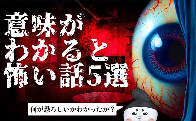 ホラー系_サムネイル