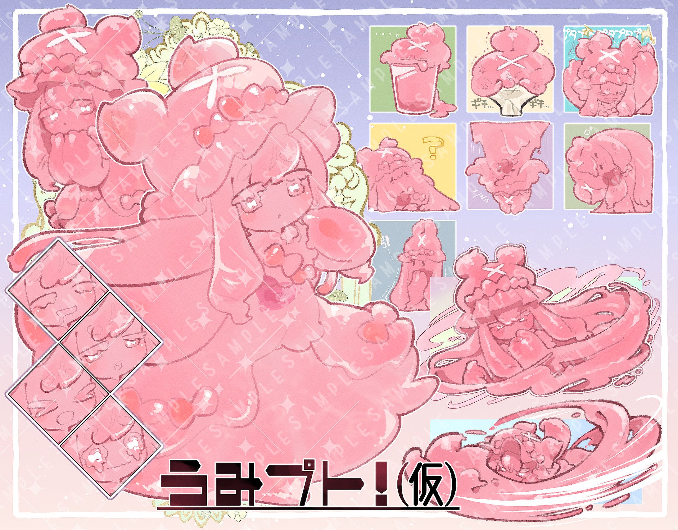 アドプト：スライム娘-1