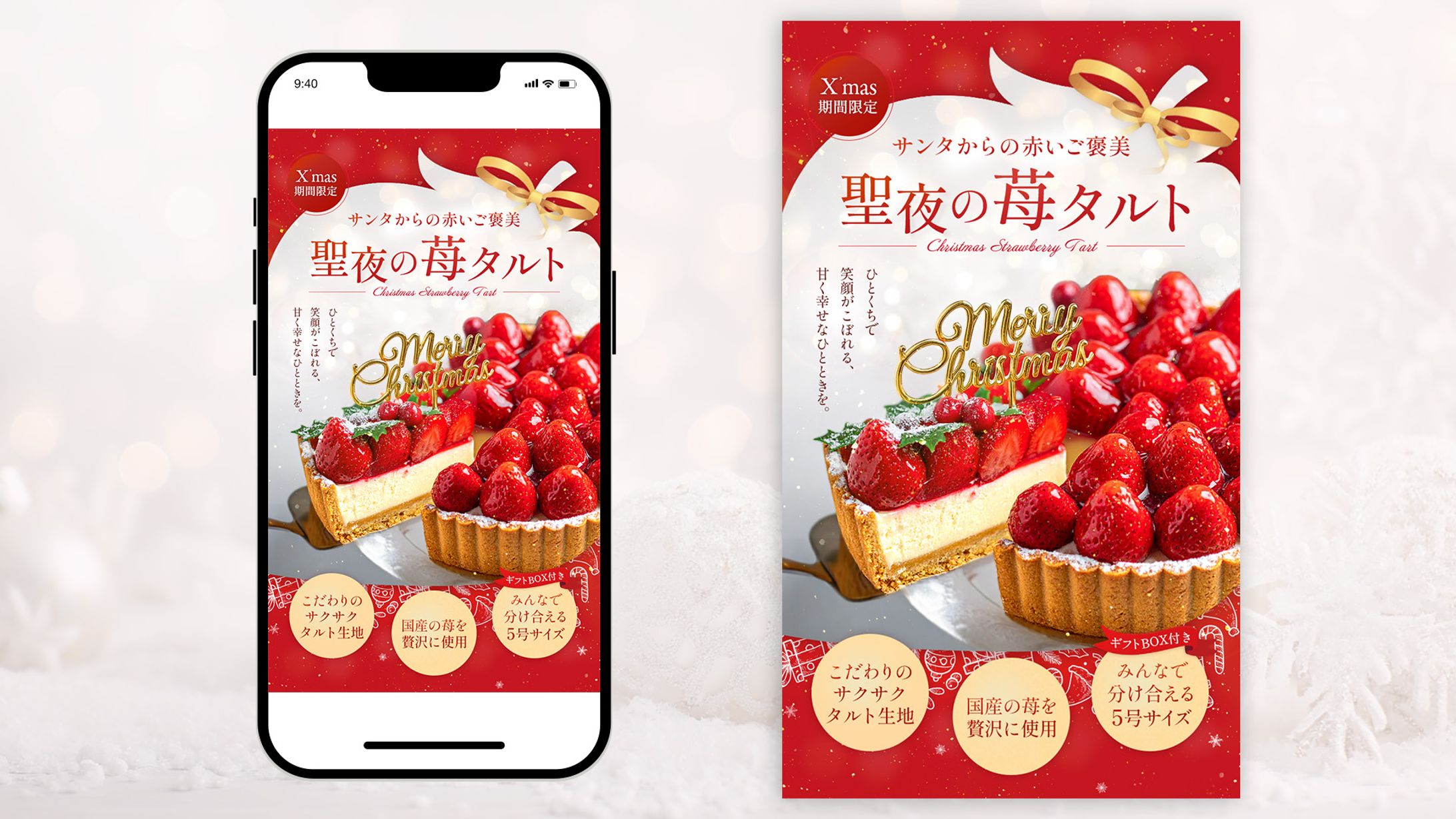 【自主制作】クリスマスタルト-1