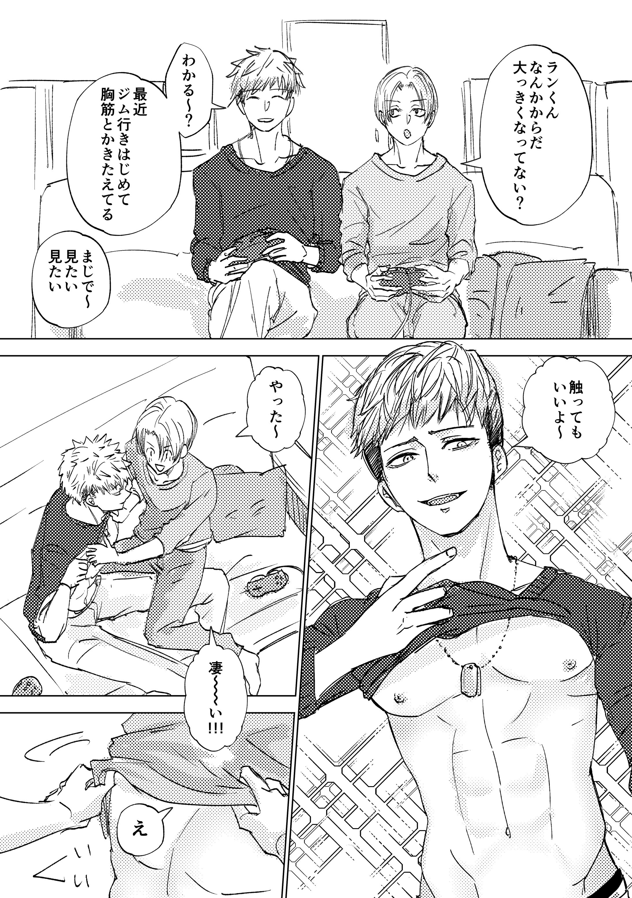 一次創作（ＢＬ）-1