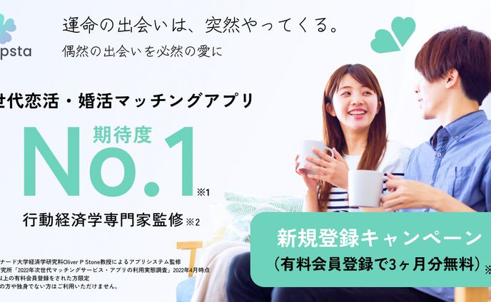 グラフィックデザイン、マッチングアプリ