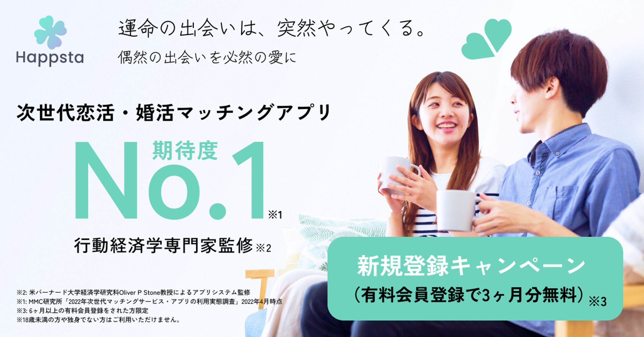 マッチングアプリ　広告バナー-1