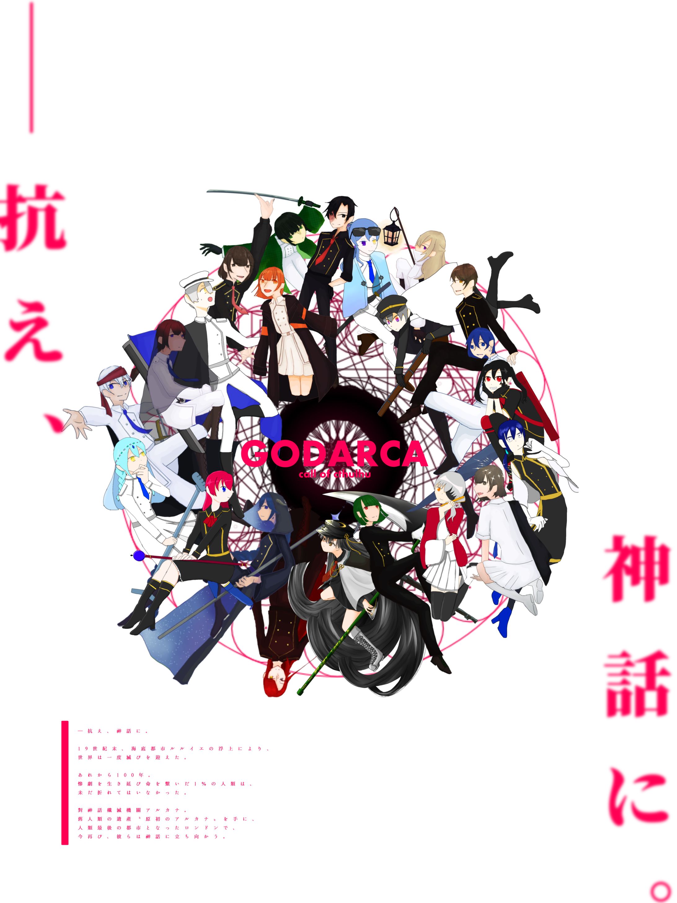 TRPG/ルームデザイン・立ち絵制作-1