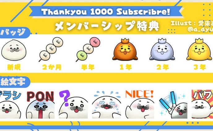 illustꕤGakkun. YouTubeメンバーシップ 諸特典