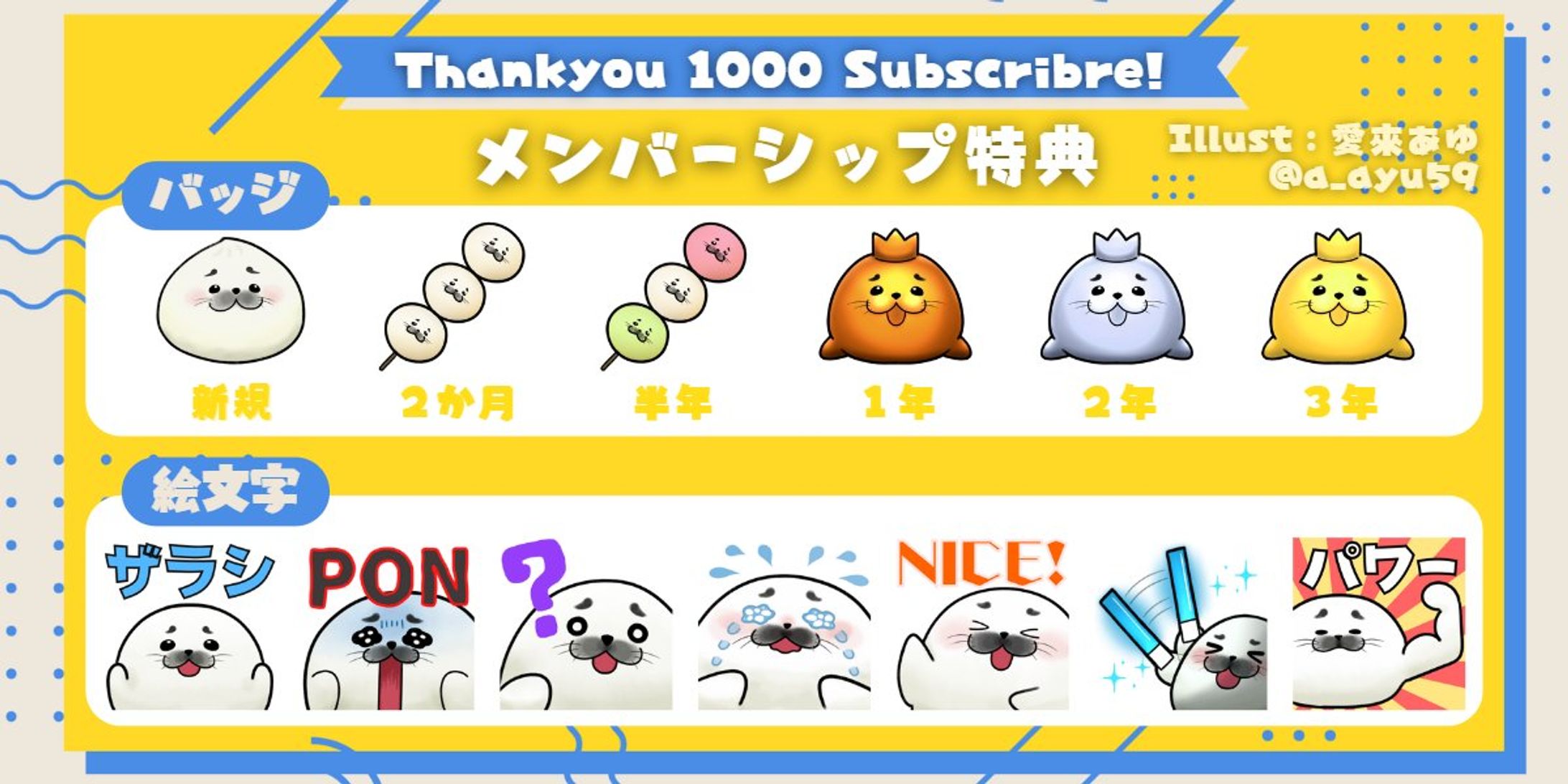 illustꕤGakkun. YouTubeメンバーシップ 諸特典-1