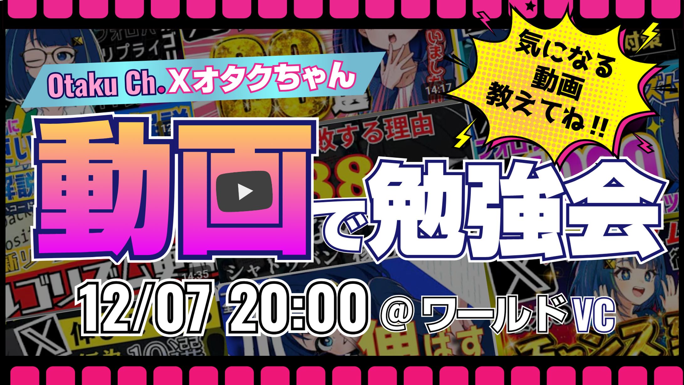 コミュニティ内イベント告知サムネイル-1