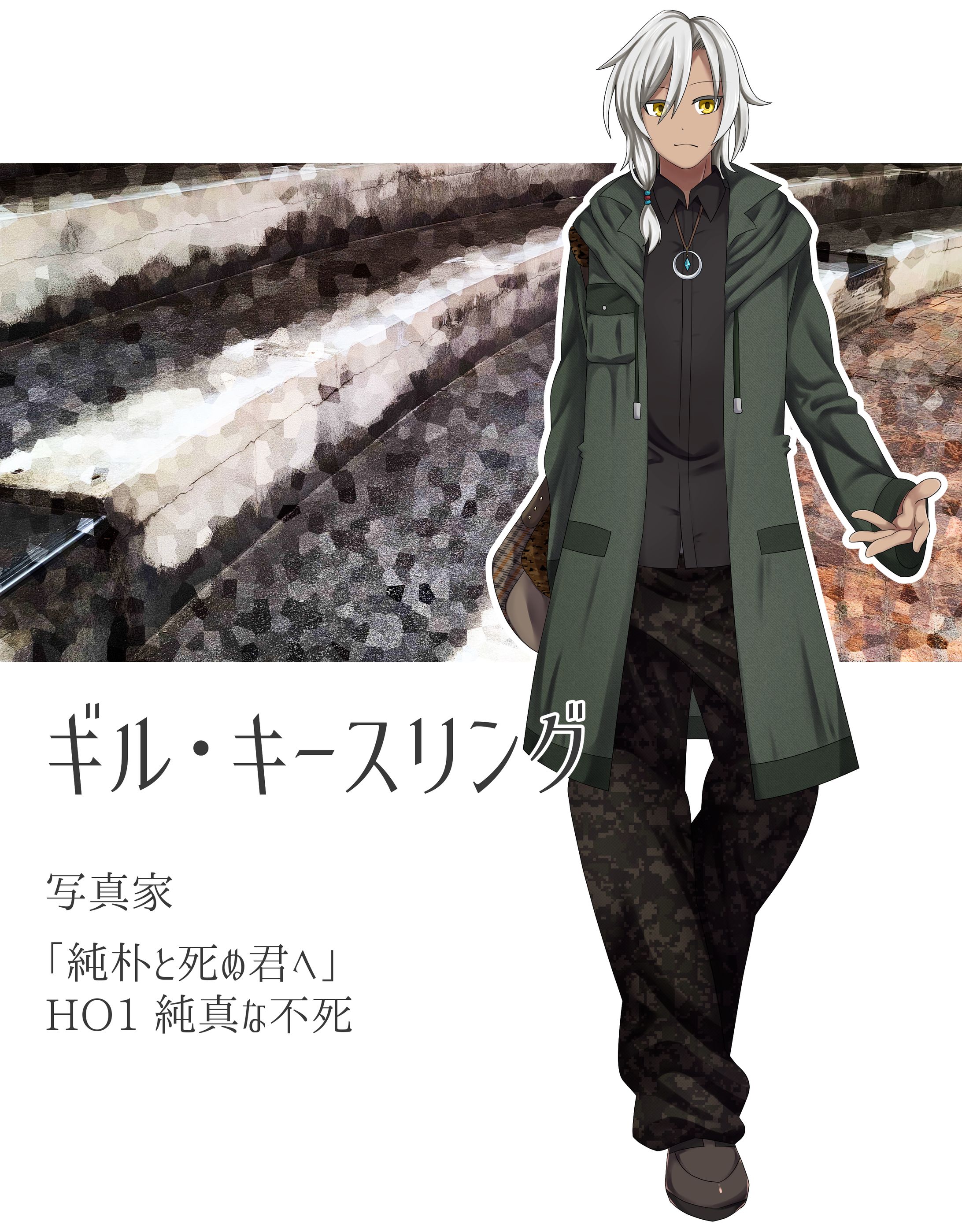 ギル・キースリング | クトゥルフ神話TRPG-1