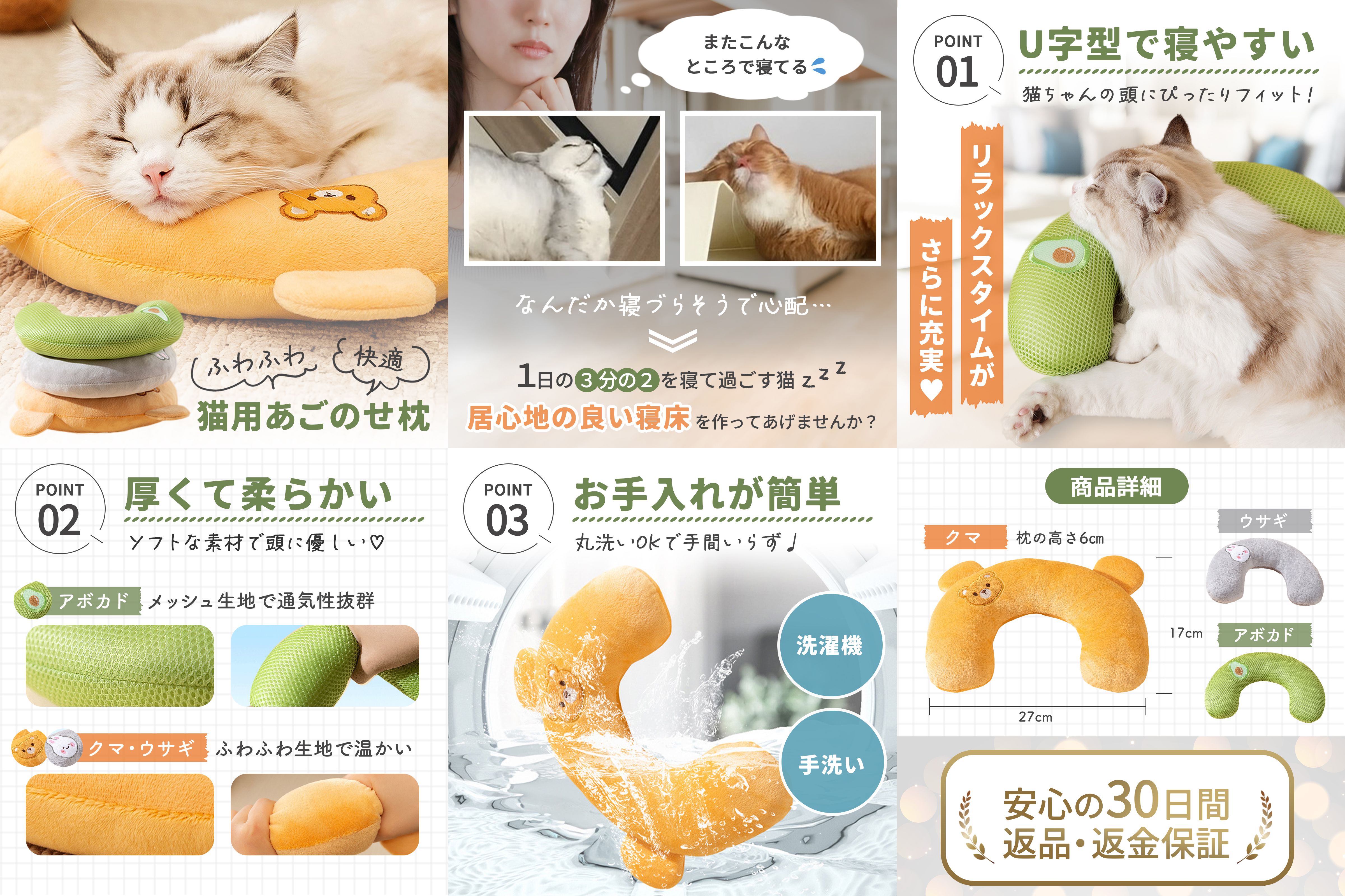 Amazon商品画像(猫用あごのせ枕)