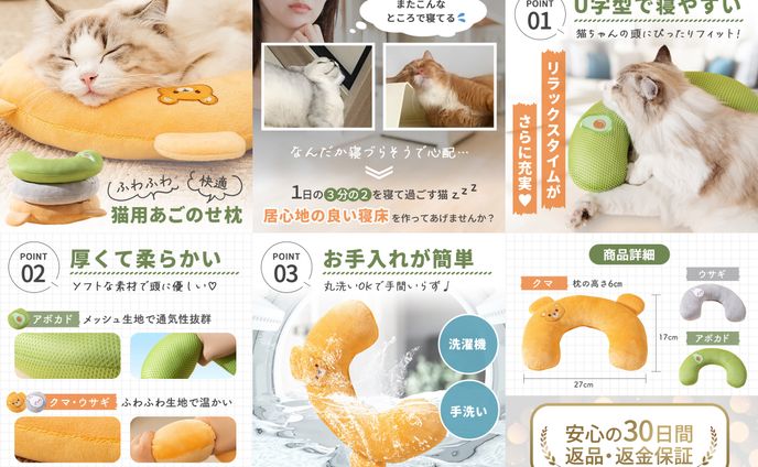Amazon商品画像(猫用あごのせ枕)