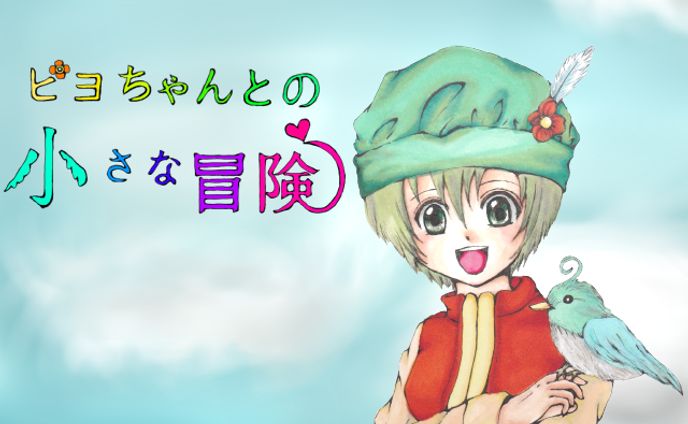 自作ゲームのタイトル画面
