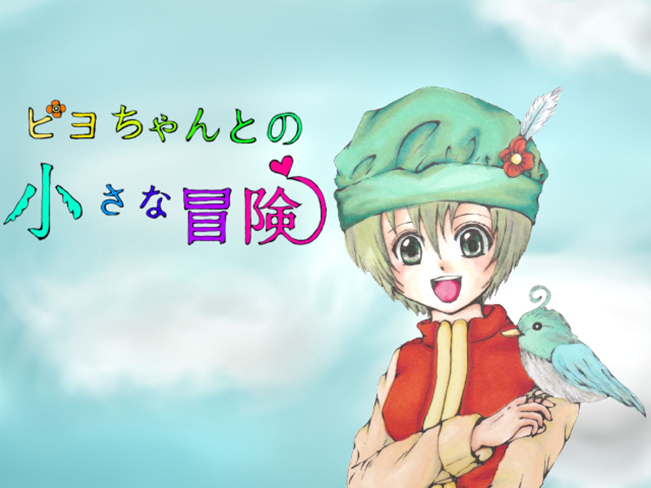 自作ゲームのタイトル画面-1