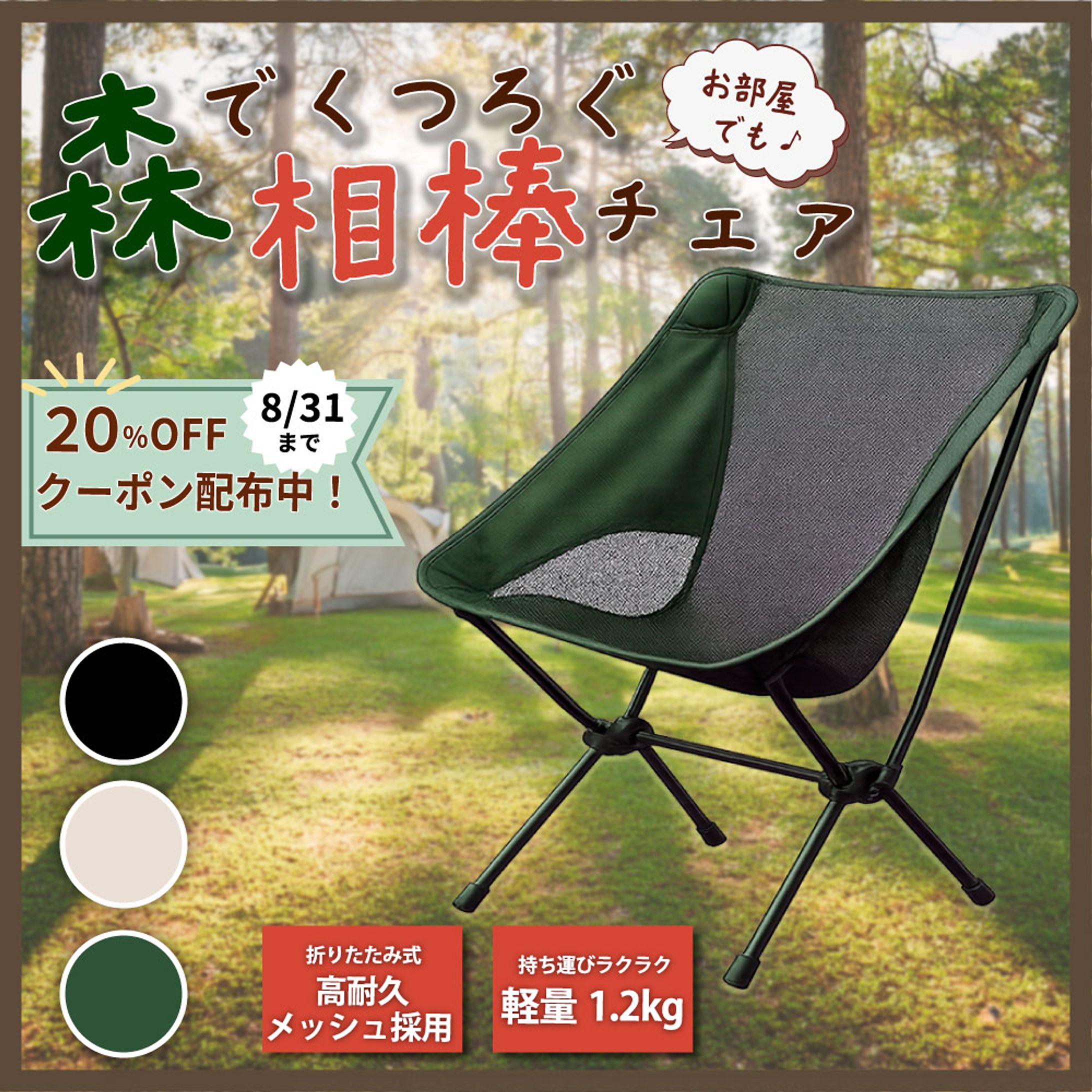 【架空バナー】ECサイト用メイン商品画像 -1