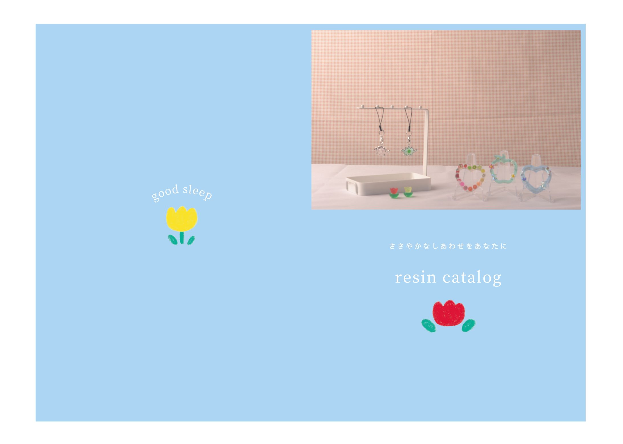 カタログ作成-1