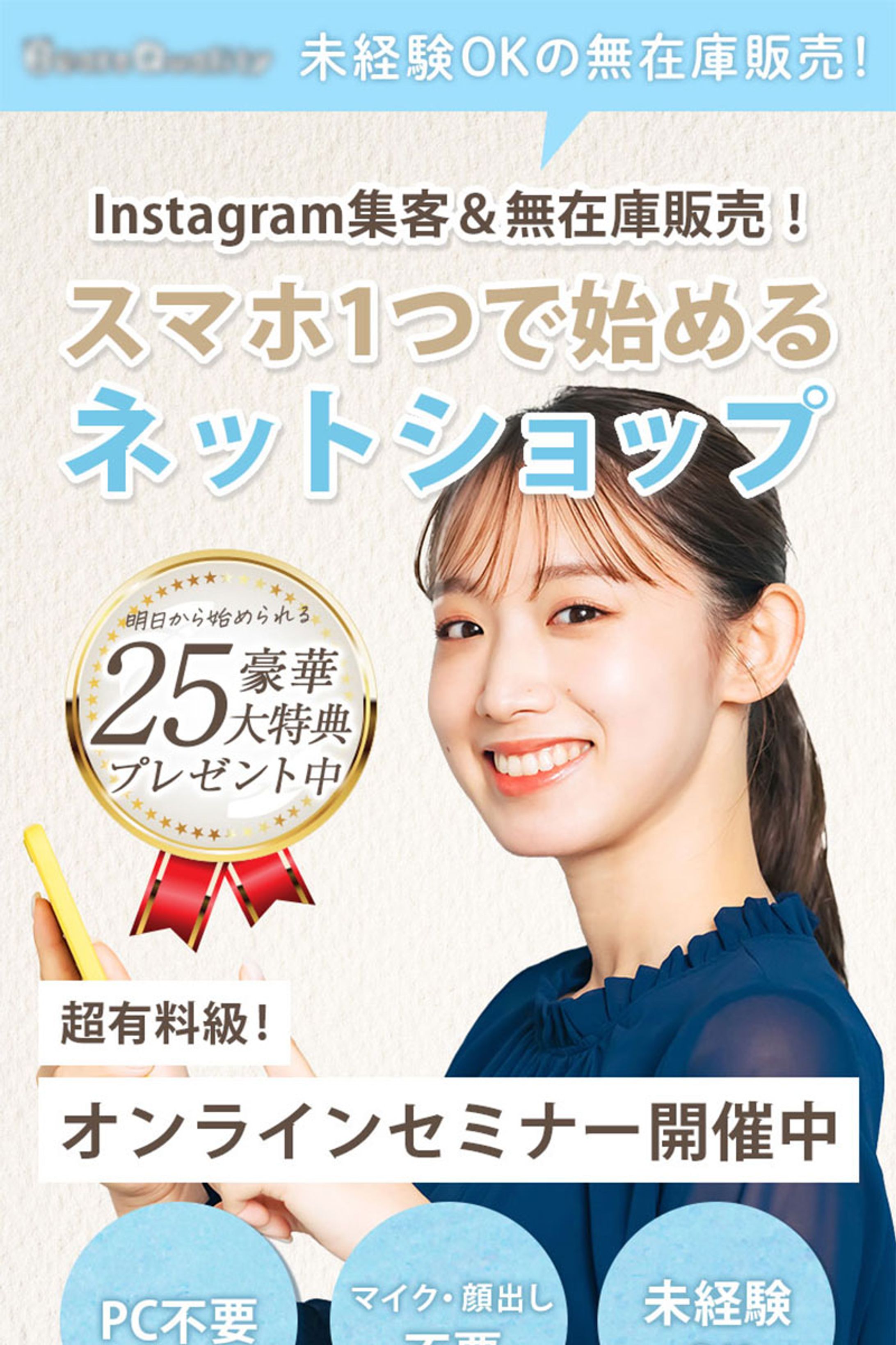 A様:LP（ネットショップ講座）-1