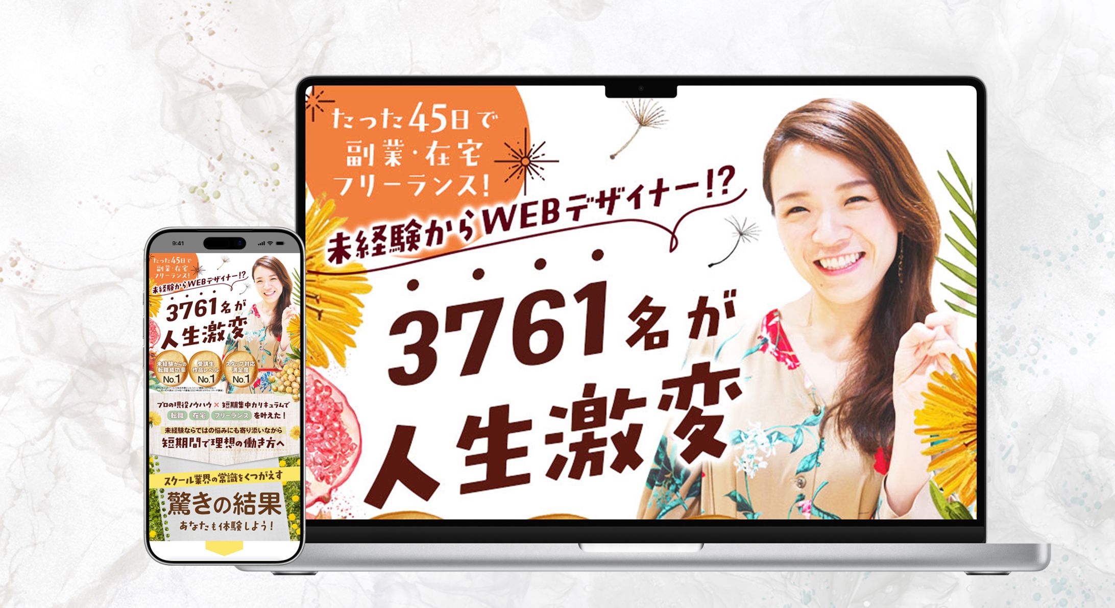 【自主制作】LPファーストビュー-1