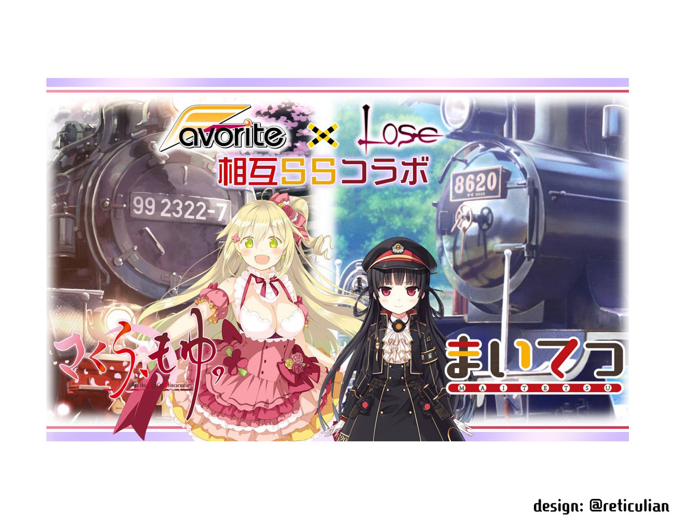 Favorite×Loseコラボサムネイル-1