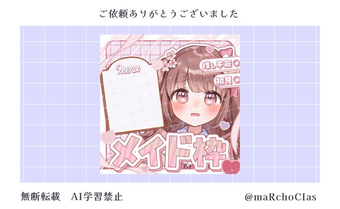 サムネイル／はるかるか様