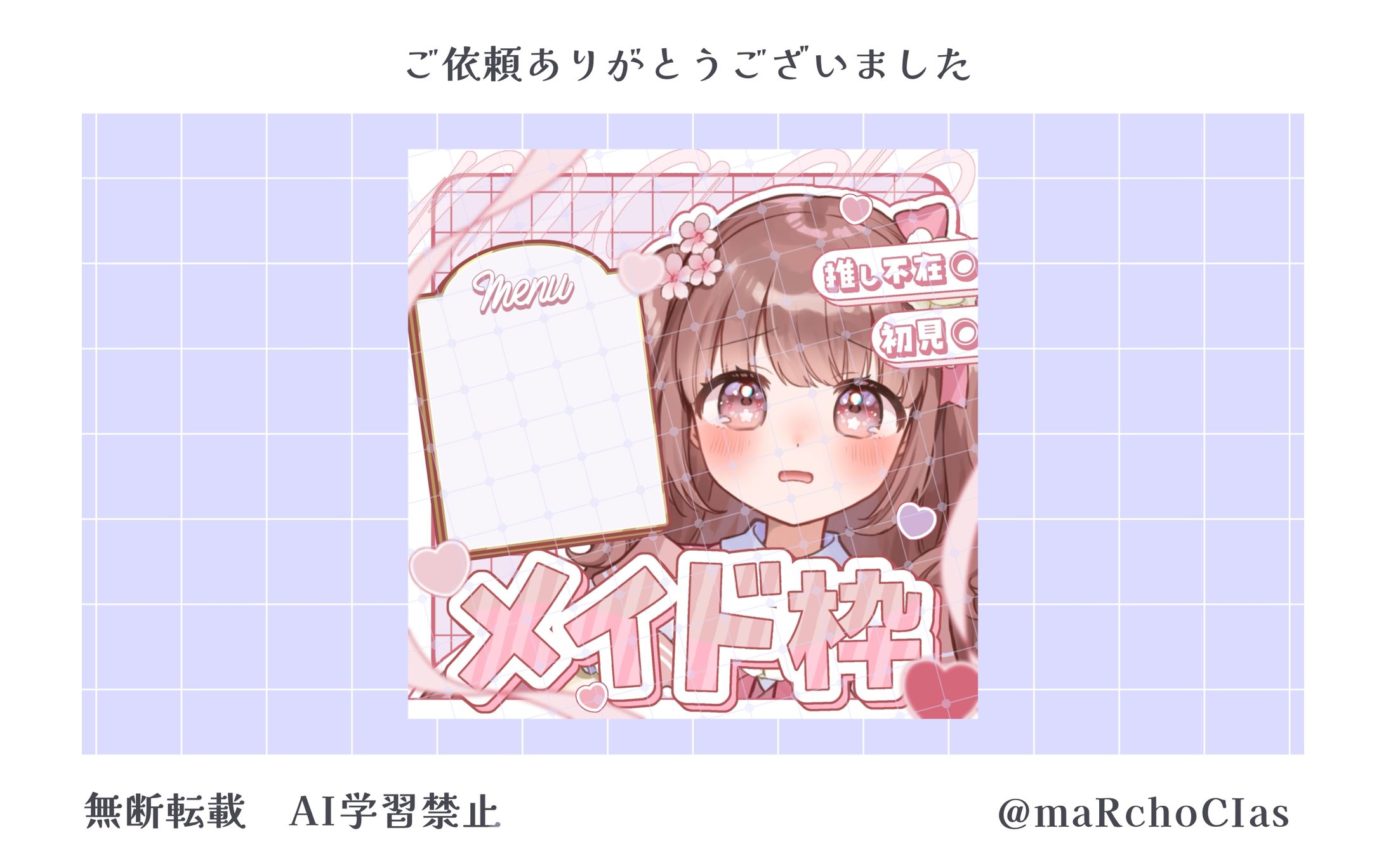 サムネイル／はるかるか様-1