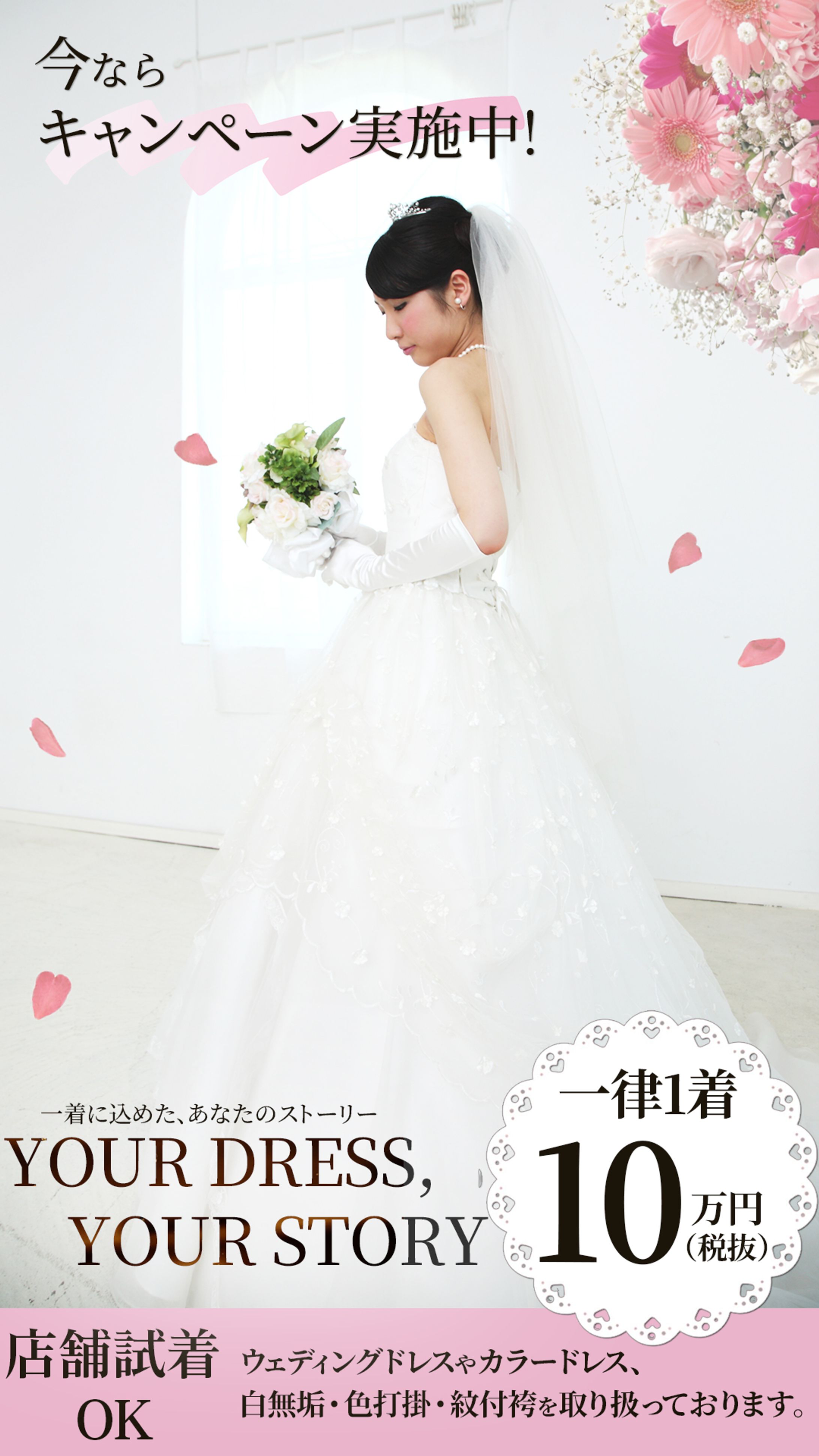 レンタルドレスバナー-1