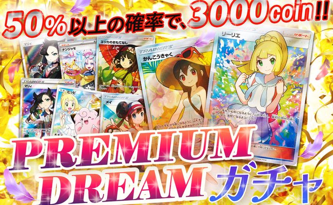 バナー：トレーディングカード