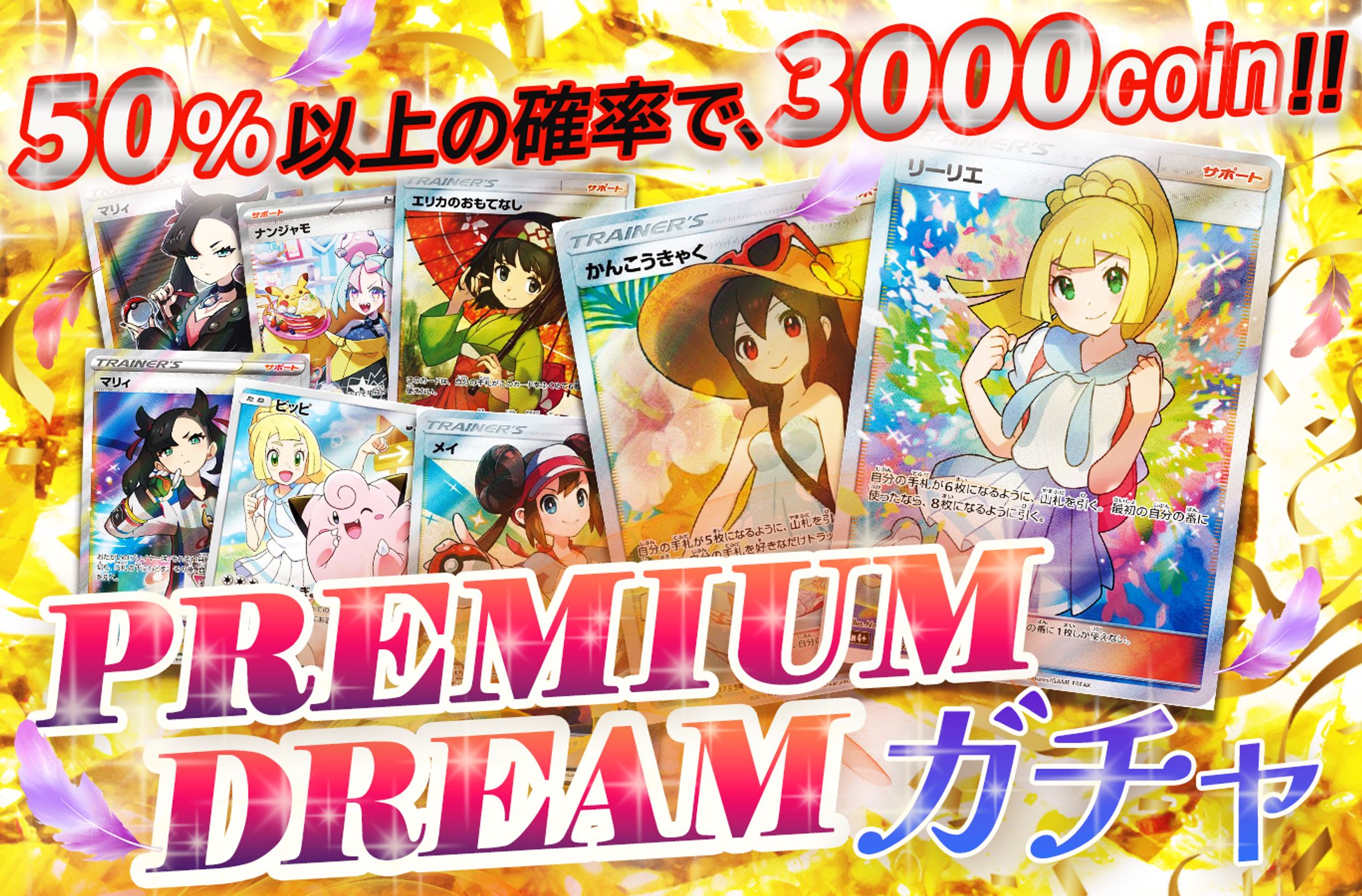 バナー：トレーディングカード-1