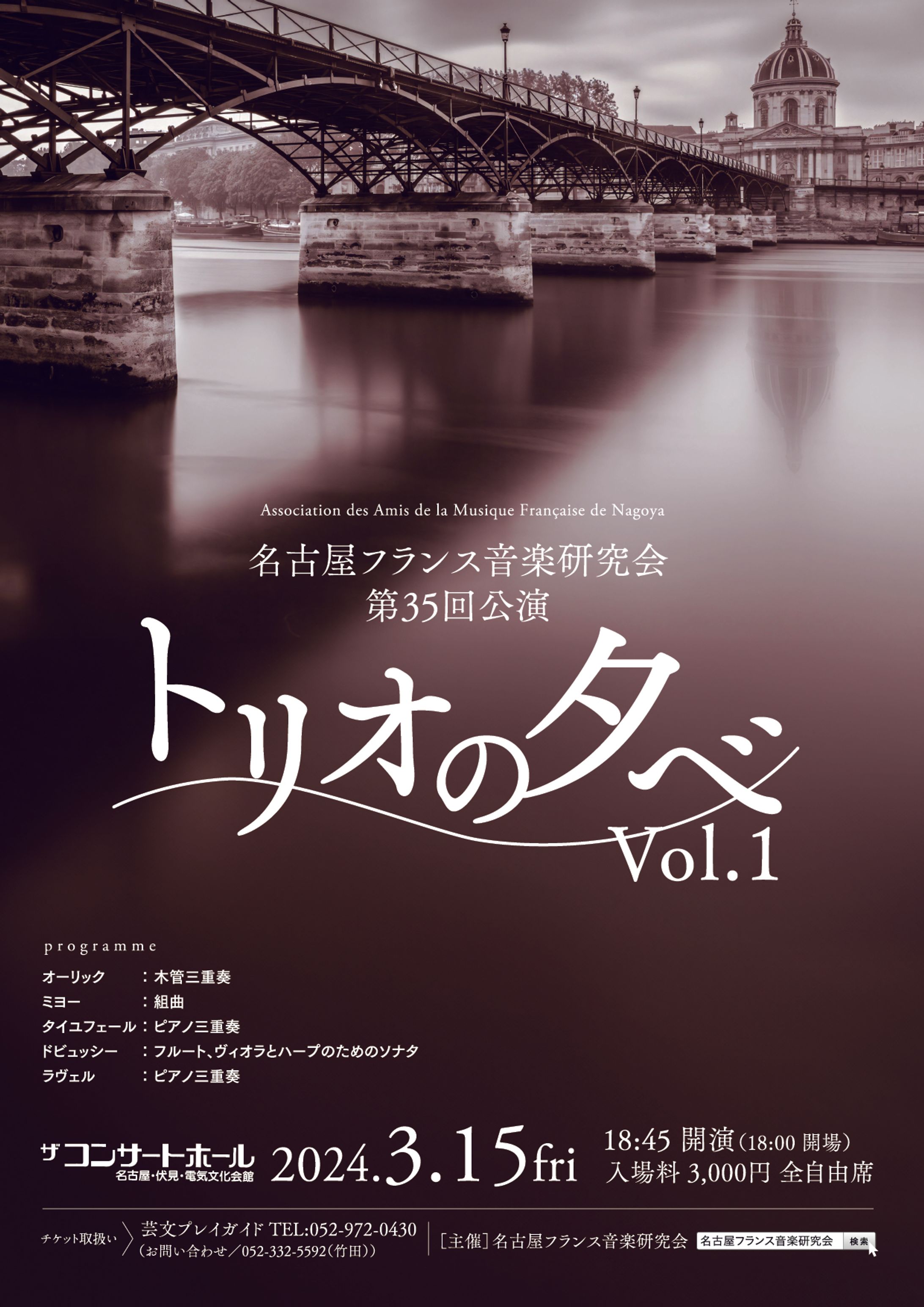 クラシックコンサートチラシ-1