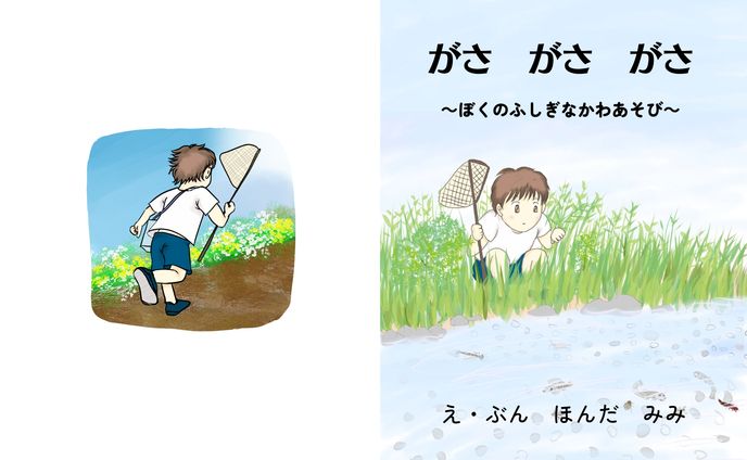 絵本販売実績