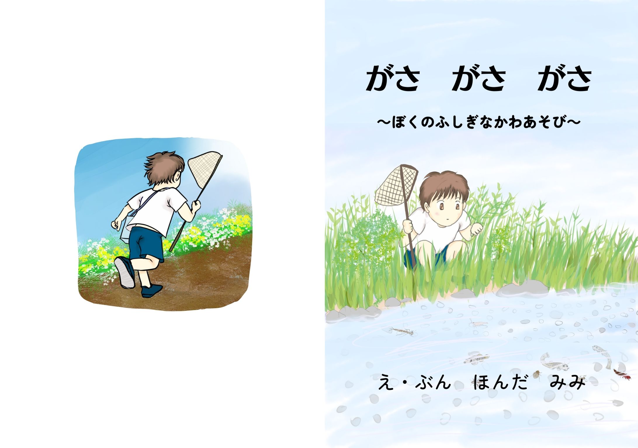 絵本販売実績-1
