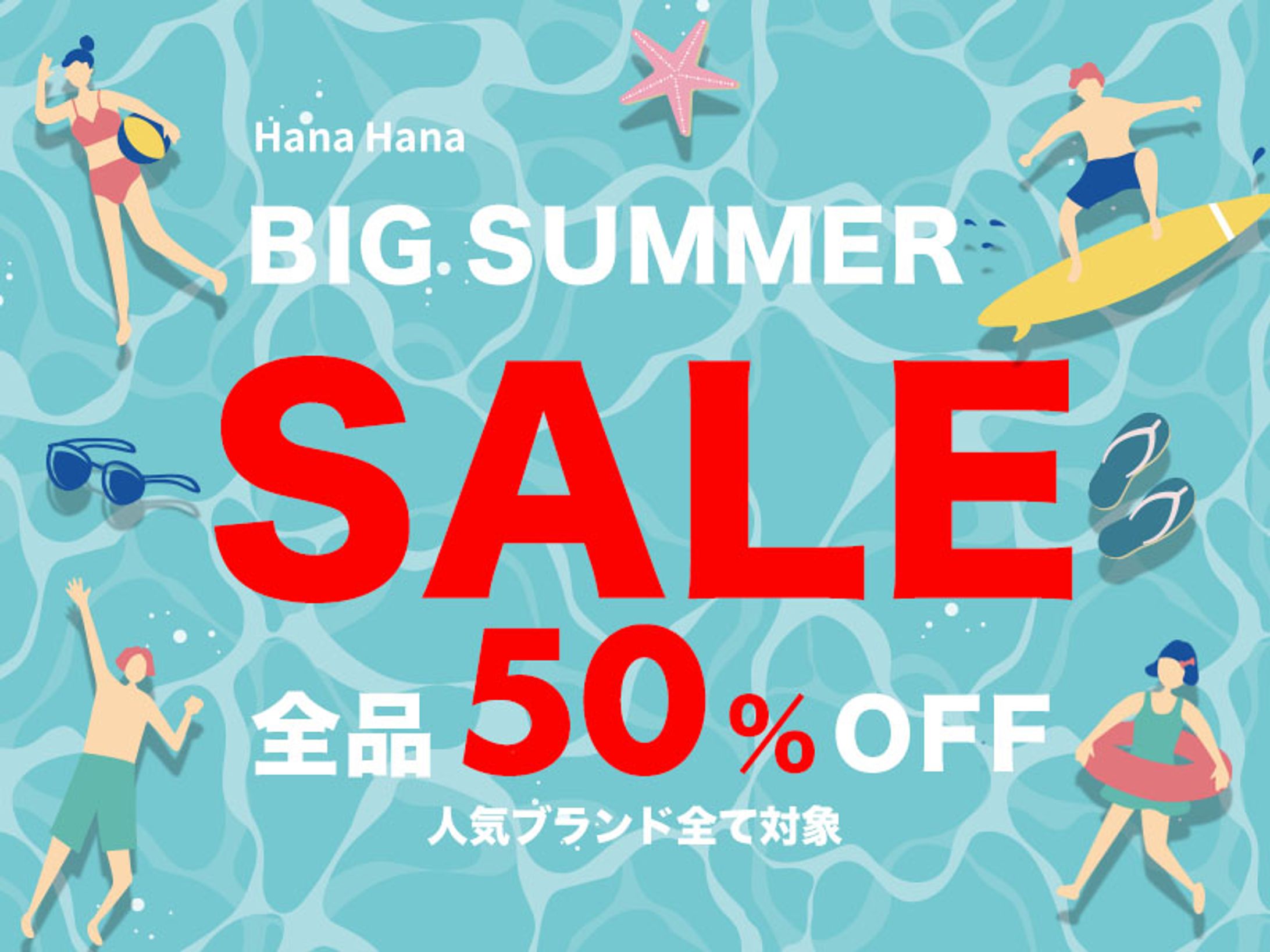 バナー　summer sale-1