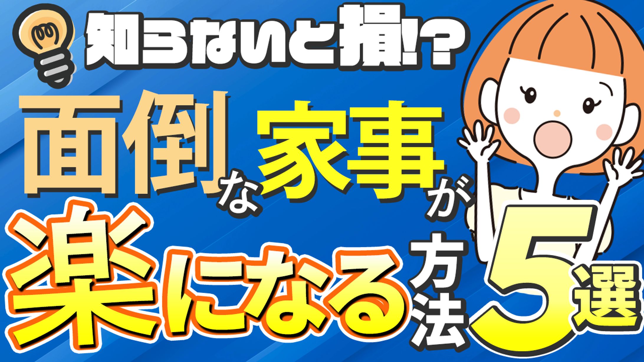 YouTubeサムネイル-1