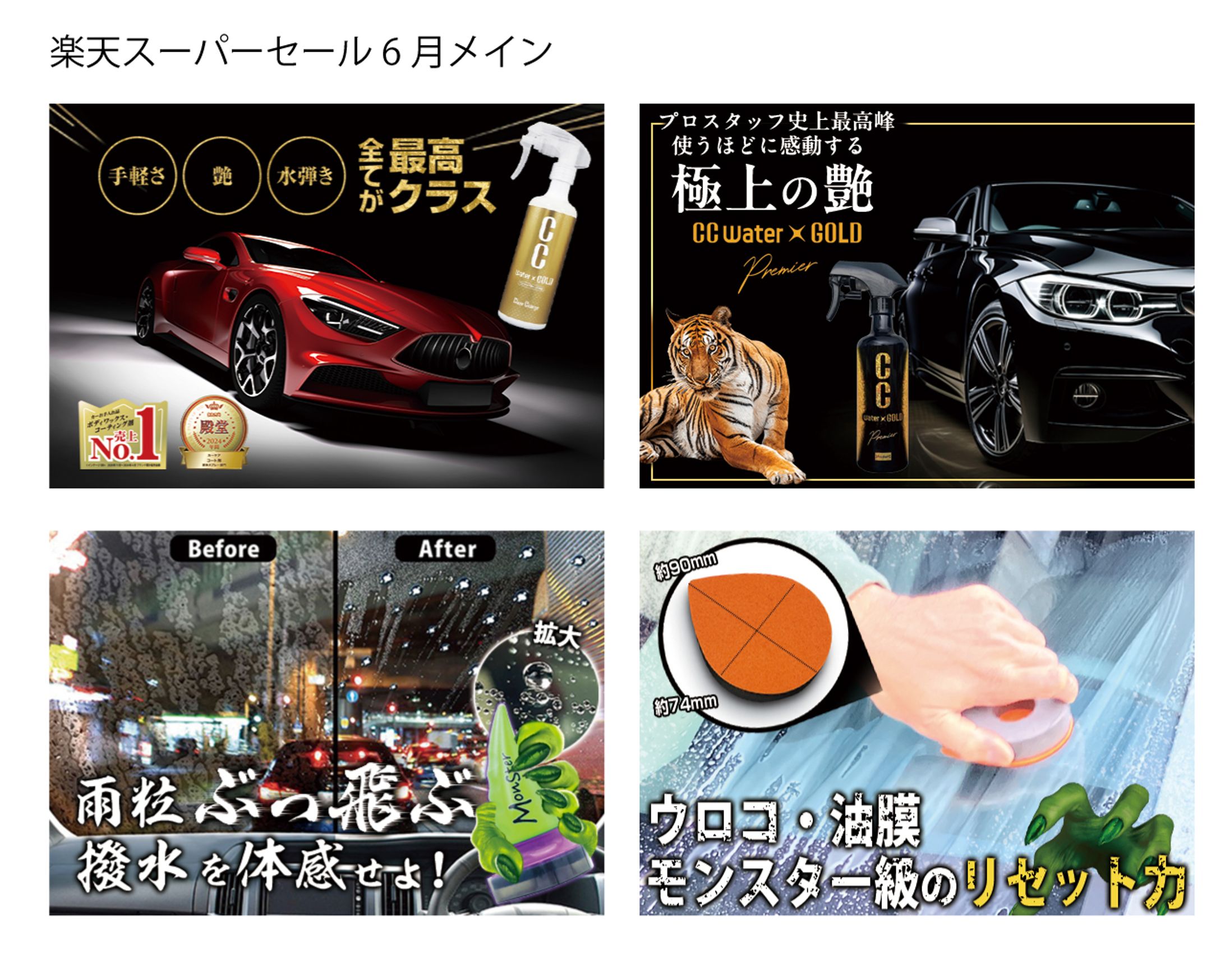 まとめ_楽天スーパーセール6月メイン-1