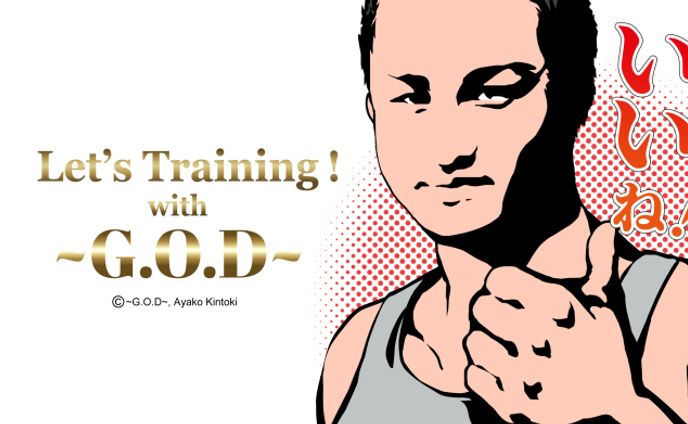 LINEスタンプ／ 〜G.O.D〜トレーニングジム様