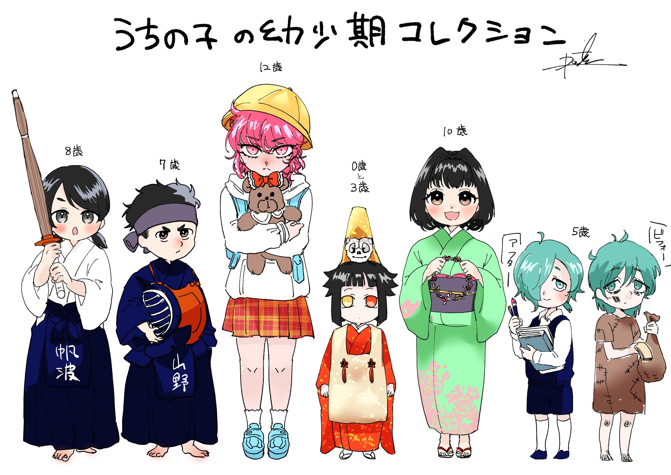 創作キャラ年齢操作立ち絵-1