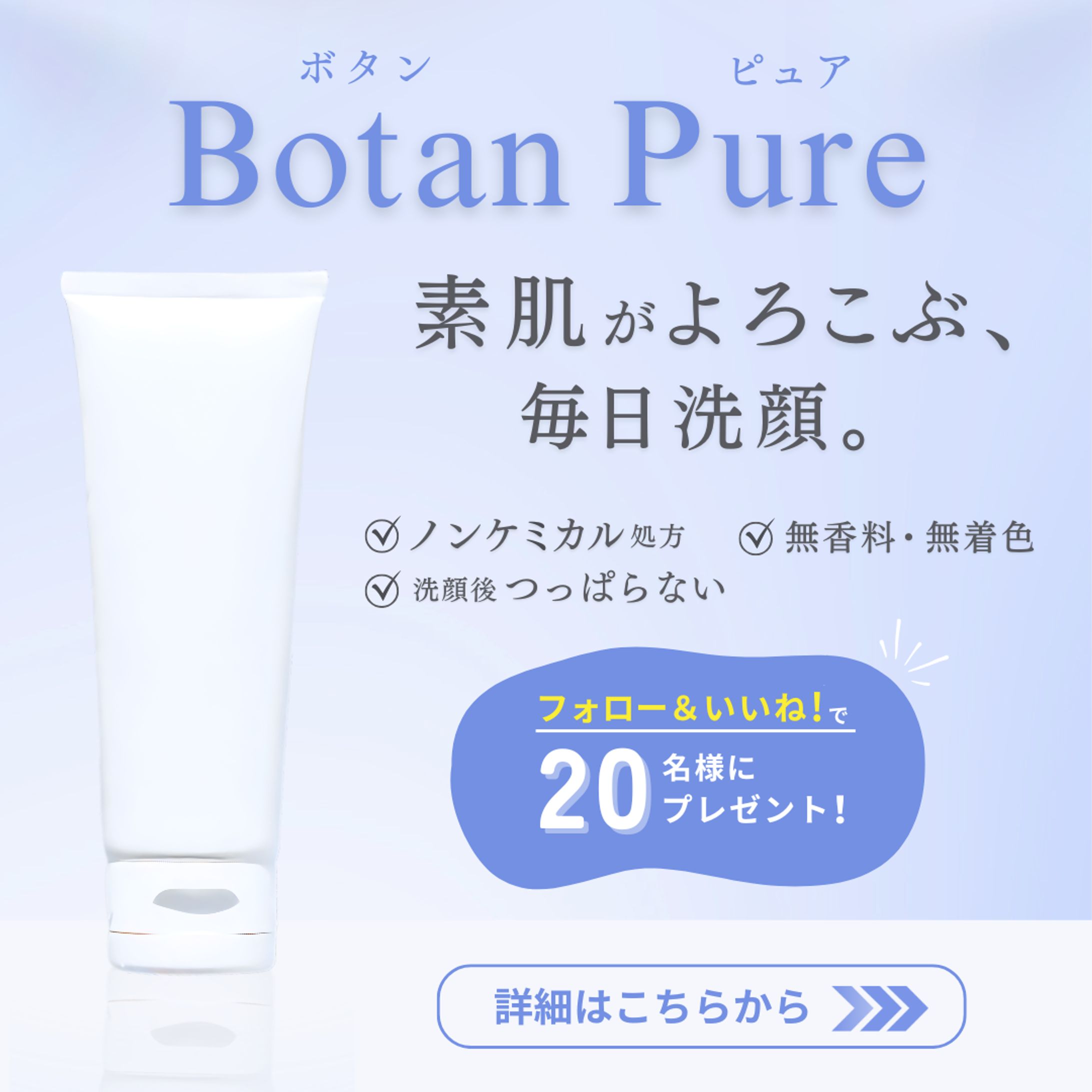 【架空】商品バナー　美容系-1