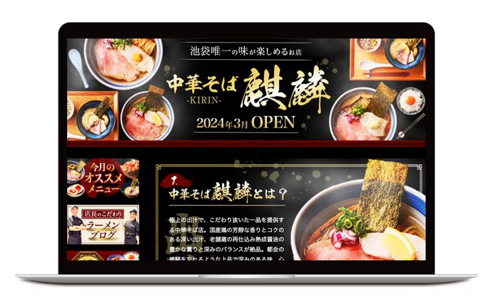 HP：ラーメンHP