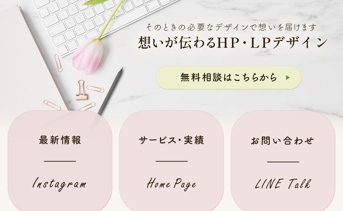 リッチメニュー
